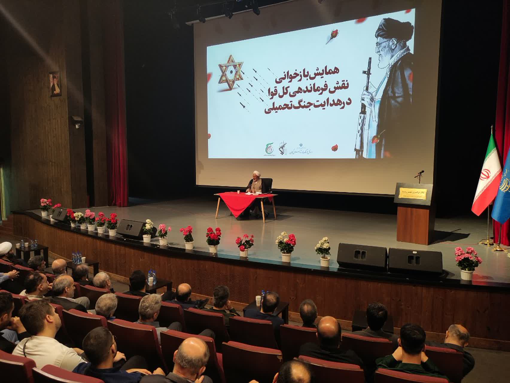 حضور مسئولین و کارکنان شرکت گاز در همایش همایش بصیرتی با محوریت بازخوانی نقش فرماندهی کل قوا در هدایت جنگ تحمیلی 12 روزه