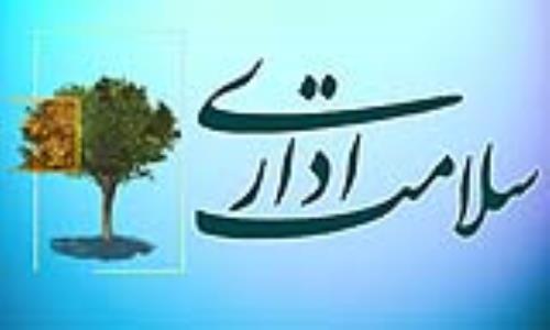 شرکت گاز استان گیلان در سطح برتر سلامت اداری قرار گرفت
