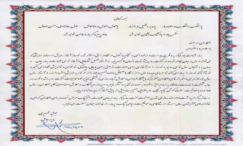 پیام مدیرعامل شرکت گاز استان گیلان به مناسبت فرا رسیدن سال نو
