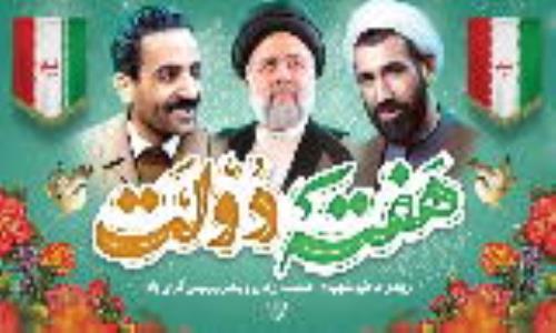 پیام تبریک مدیر عامل شرکت گاز استان گیلان به مناسبت هفته دولت و روز کارمند
