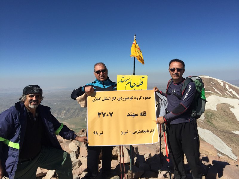 صعود گروه کوهنوردی شرکت گاز استان گیلان به قله 3707 متری سهند