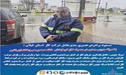 با صرفه جویی جدی در مصرف گاز گرمابخش  خانه همه ی هم وطنانمان باشیم  