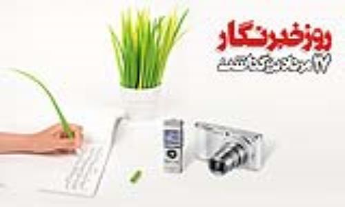 پیام مدیرعامل شرکت گاز استان گیلان بمناسبت فرارسیدن روز خبرنگار