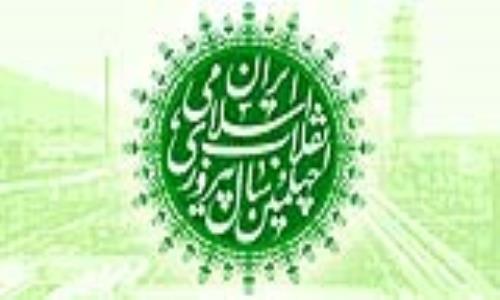 گزارش تصویری: عملکرد شرکت ملی گاز ایران در حوزه های مختلف در چهلمین سال پیروزی انقلاب اسلامی