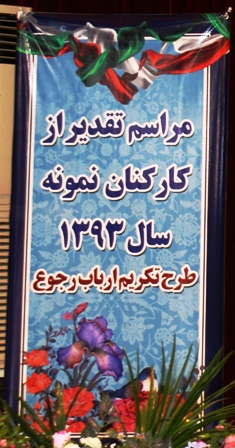 جشن روز کارگر 
