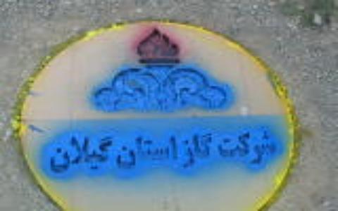 آغاز عمليات اجرايي به 5 روستاي خوشه چوبر شهرستان شفت
