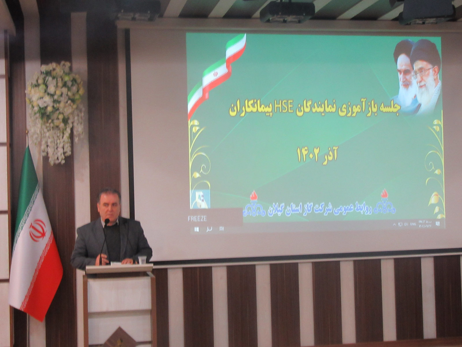 جلسه بازآموزی نمایندگان HSE پیمانکاران گاز برگزار شد