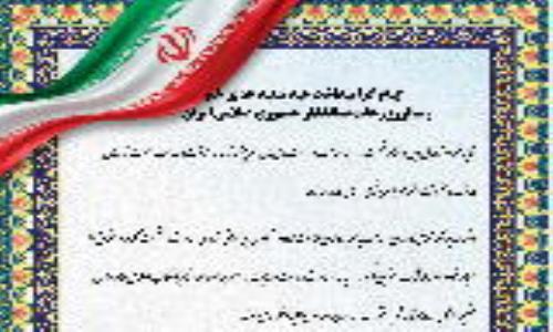پیام مدیرعامل شرکت گاز گیلان به مناسبت گرامیداشت عید سعید غدیرخم و سالروز رحلت بنیانگذار جمهوری اسلامی ایران