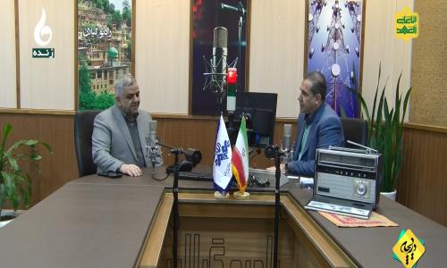 حضور مدیر عامل شرکت گاز گیلان در برنامه زنده مرکز صدا و سیمای گیلان