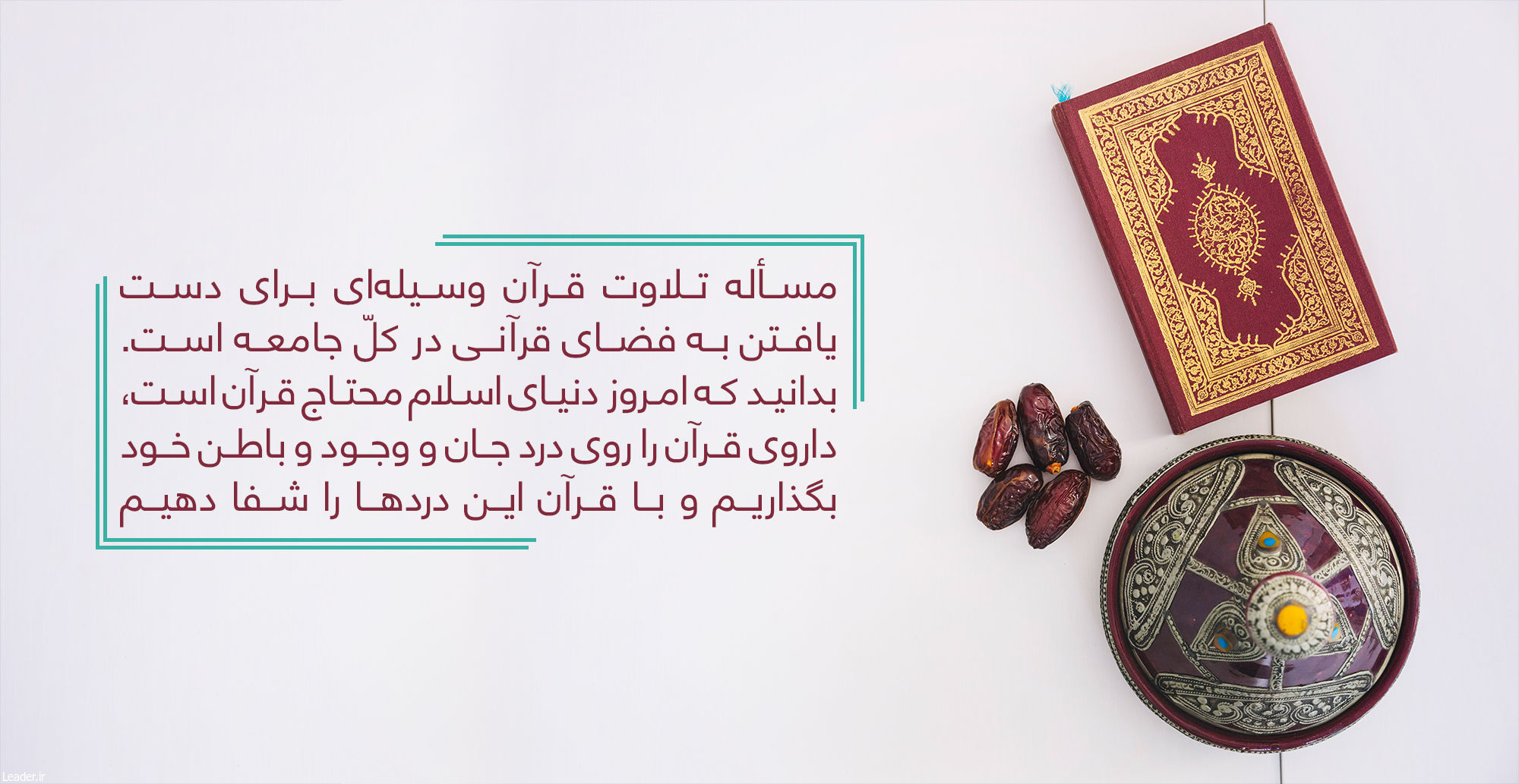 سخنان مقام معظم رهبری