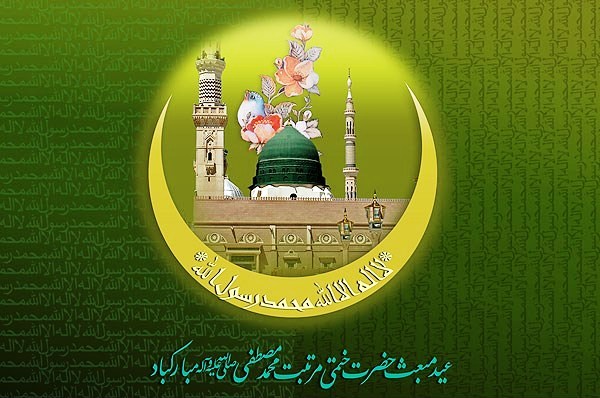 برپایی جشن عید مبعث در شرکت گاز استان گیلان