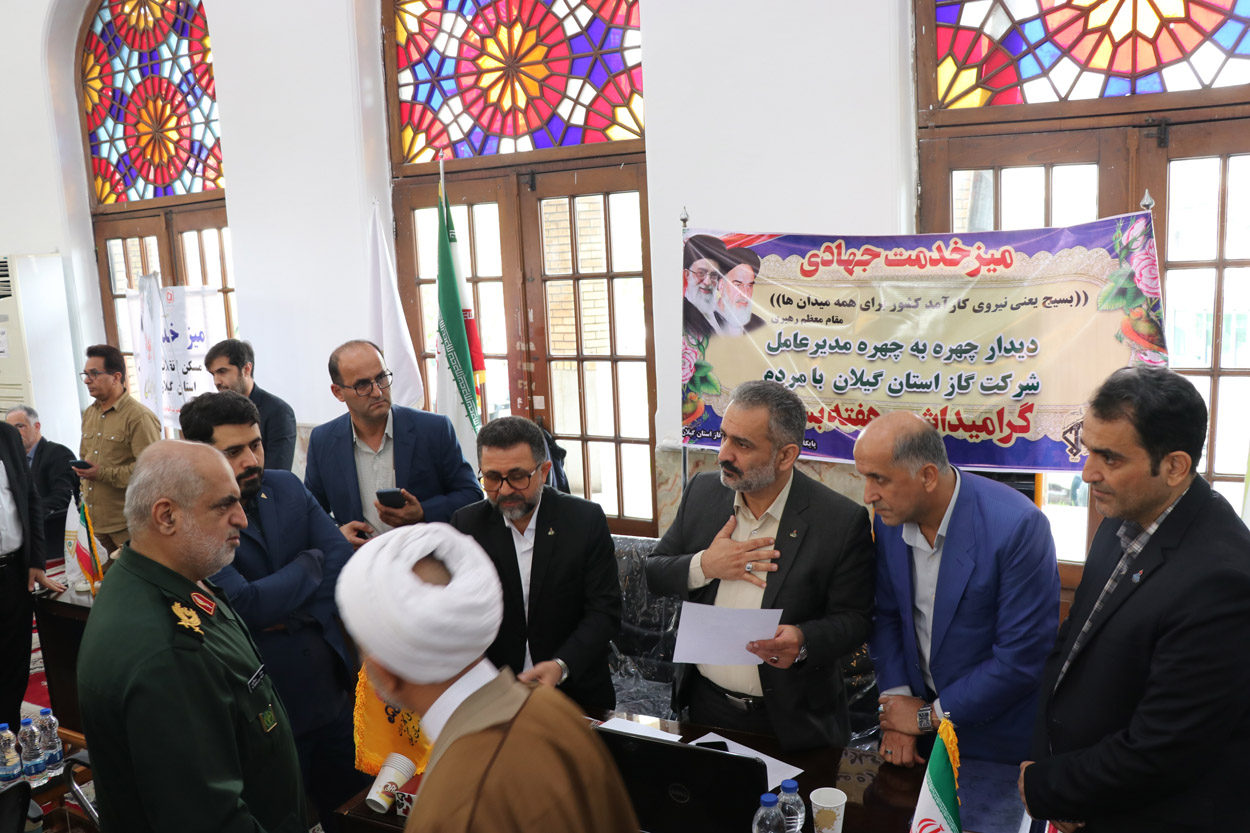 میز خدمت جهادی  شرکت گاز استان گیلان برگزار شد