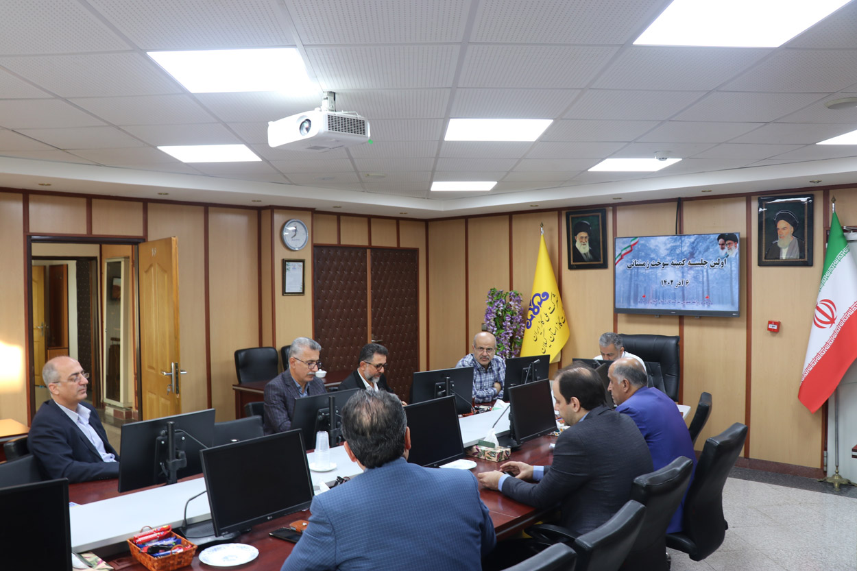 اولین جلسه کمیته سوخت زمستانی در شرکت گاز استان گیلان برگزار شد