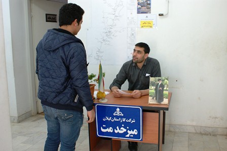 راه اندازي ميز خدمت در اداره گاز خشكبيجار 