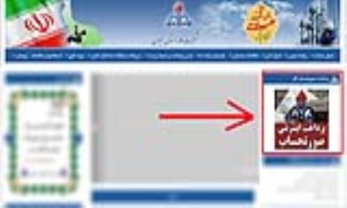 امکان پرداخت اینترنتی صورتحساب گاز فراهم شد