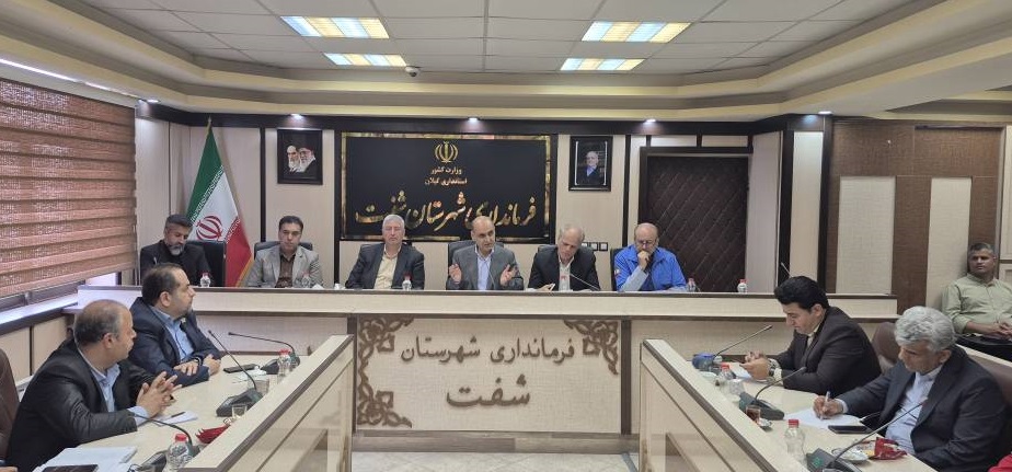 با محوریت امام زاده ابراهیم شفت برگزار شد؛ حضور مدیرعامل شرکت گاز گیلان در جلسه ستاد مدیریت بحران 