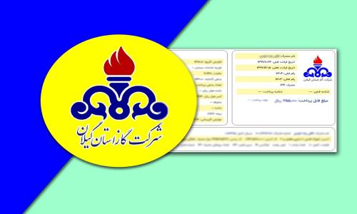 اینفوگرافیک؛ جزئیات تعرفه گاز خانگی به همراه طبقه بندی اقلیم شهرهای گیلان