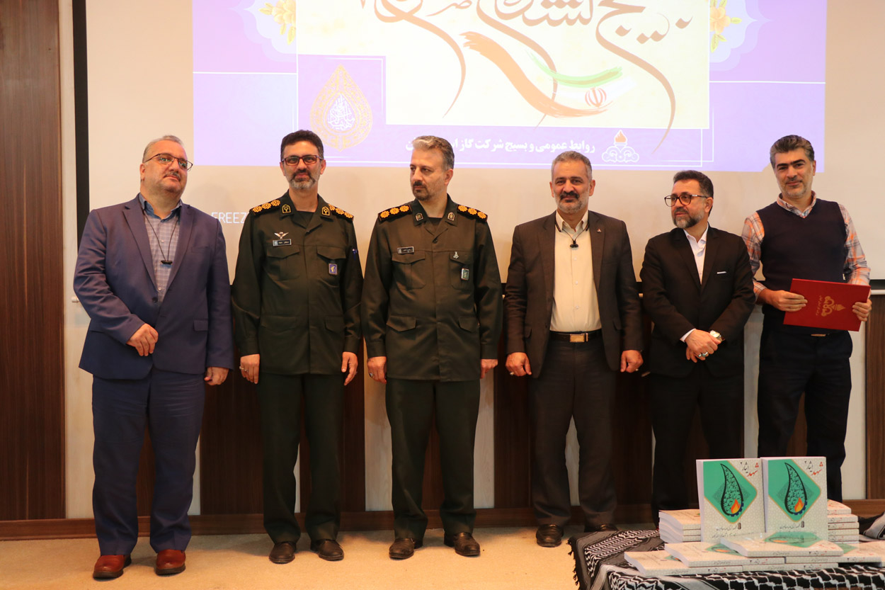 جلد دوم کتاب خاطرات ایثارگران شرکت گاز استان گیلان رونمایی شد