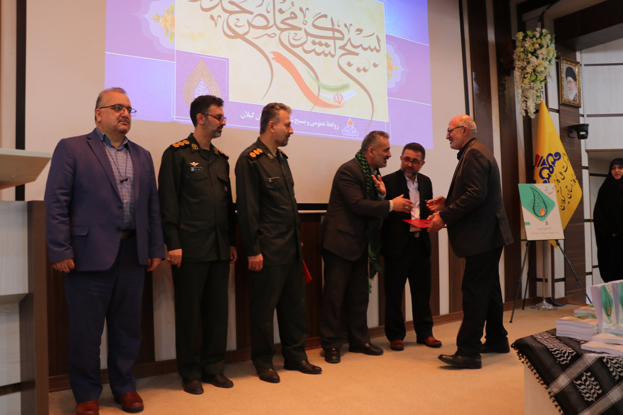 جلد دوم کتاب خاطرات ایثارگران شرکت گاز استان گیلان رونمایی شد