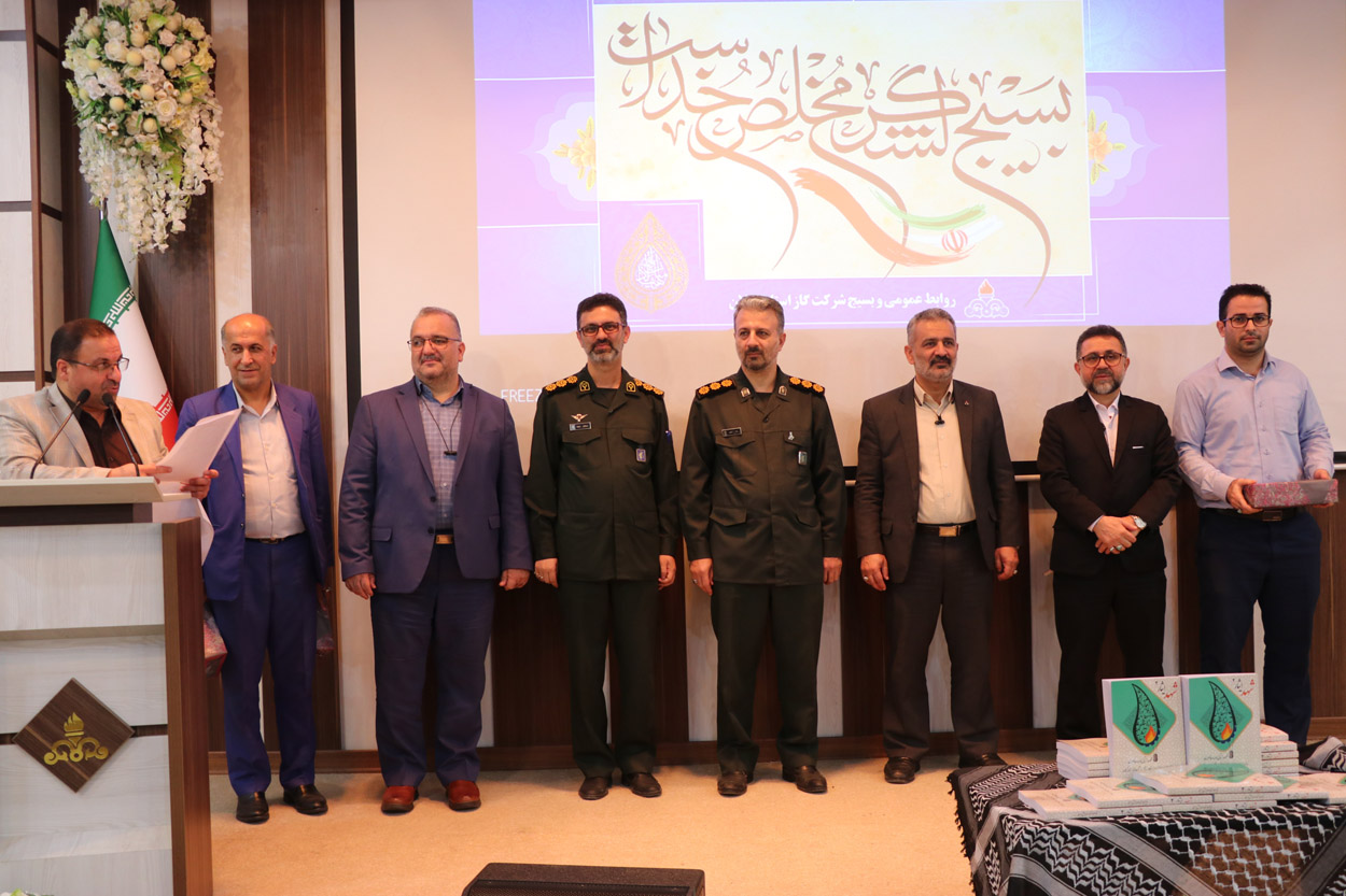 جلد دوم کتاب خاطرات ایثارگران شرکت گاز استان گیلان رونمایی شد