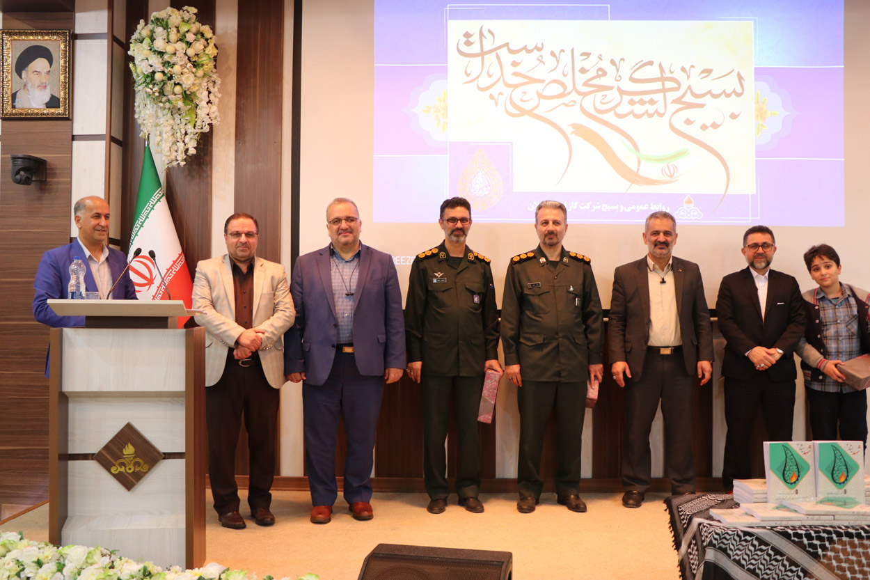 جلد دوم کتاب خاطرات ایثارگران شرکت گاز استان گیلان رونمایی شد