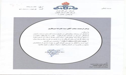 حكم انتصاب 