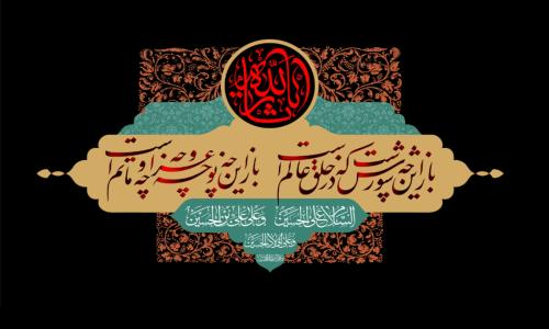 پیام تسلیت مدیر عامل شرکت گاز گیلان به مناسبت فرا رسیدن ماه محرم و ایام سوگواری شهادت امام حسین (ع)