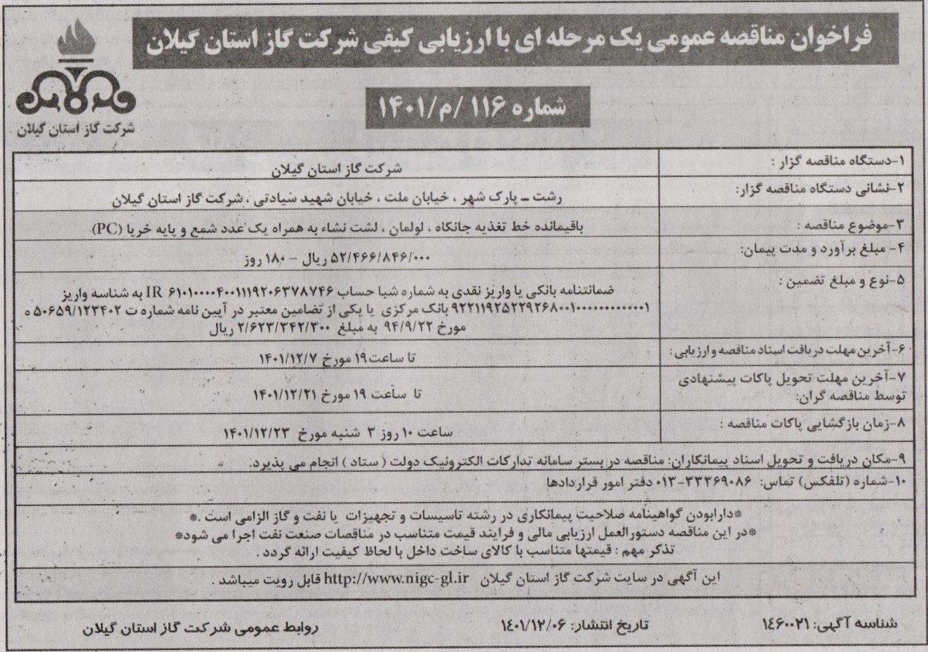 باقیمانده خط تغذیه جانکاه، لولمان، لشت نشاء  به همراه یک عدد شمع و پایه خرپا - 9 اسفند