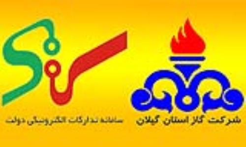 سامانه ستاد در شرکت گاز استان گیلان رونمایی شد