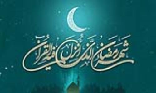 پیام مدیرعامل شرکت گاز استان گیلان به مناسبت فرا رسیدن ماه مبارک رمضان