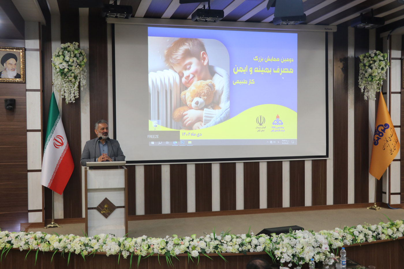 دومین همایش بزرگ مصرف بهینه و ایمن گاز طبیعی برگزار شد