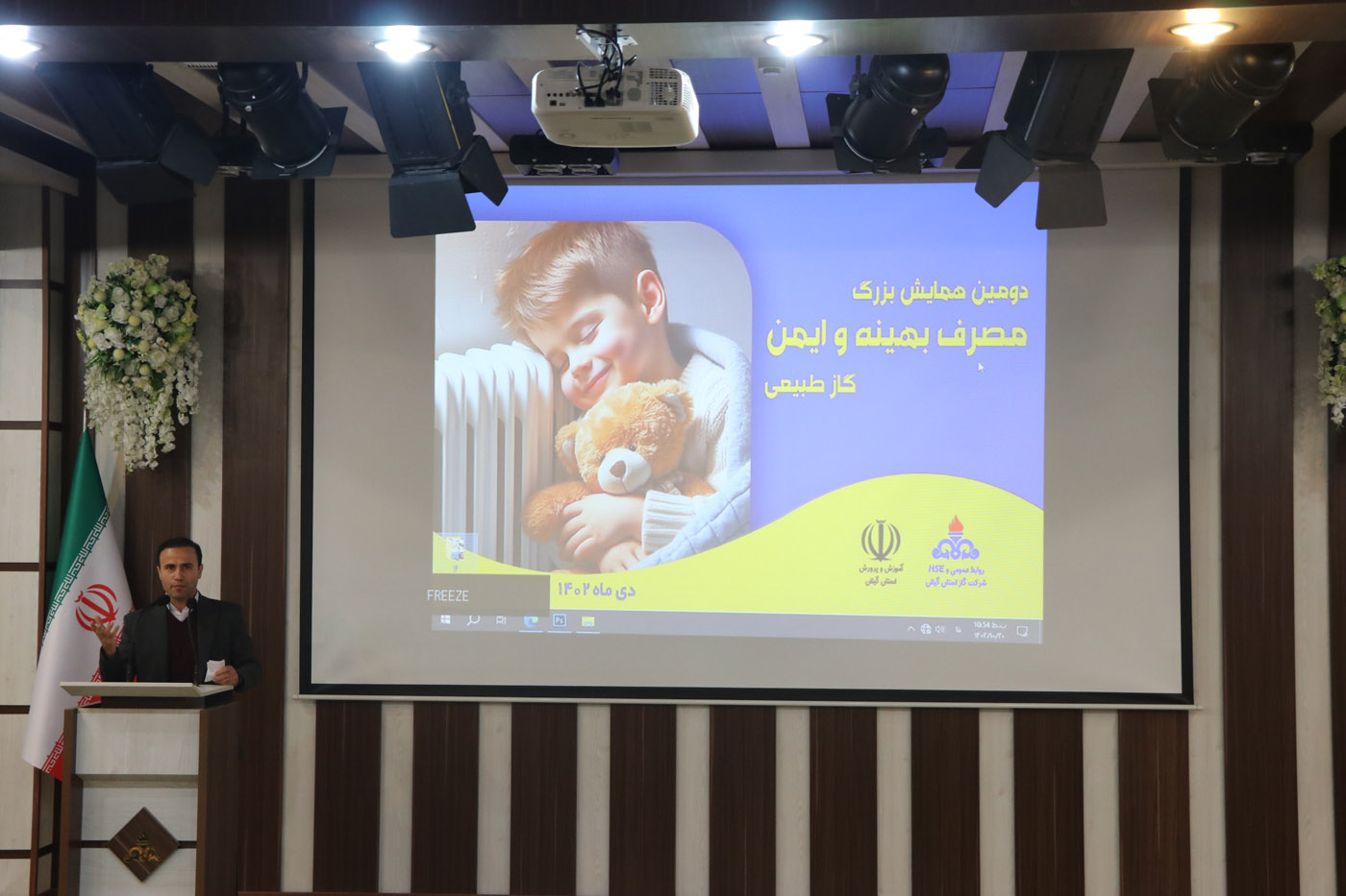 دومین همایش بزرگ مصرف بهینه و ایمن گاز طبیعی برگزار شد