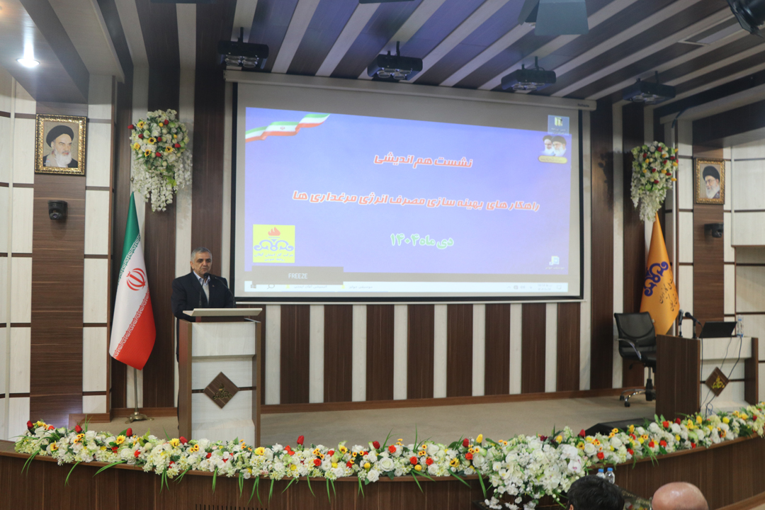 گزارش تصویری/ نشست هم اندیشی با فعالان صنعت مرغداری استان گیلان با محوریت راهکارهای بهینه سازی مصرف انرژی