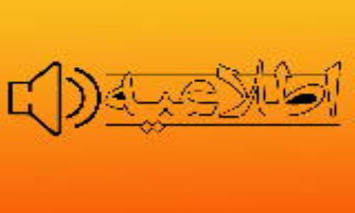 اطلاعیه؛ مشارکت در طرح بهینه سازی موتورخانه ها