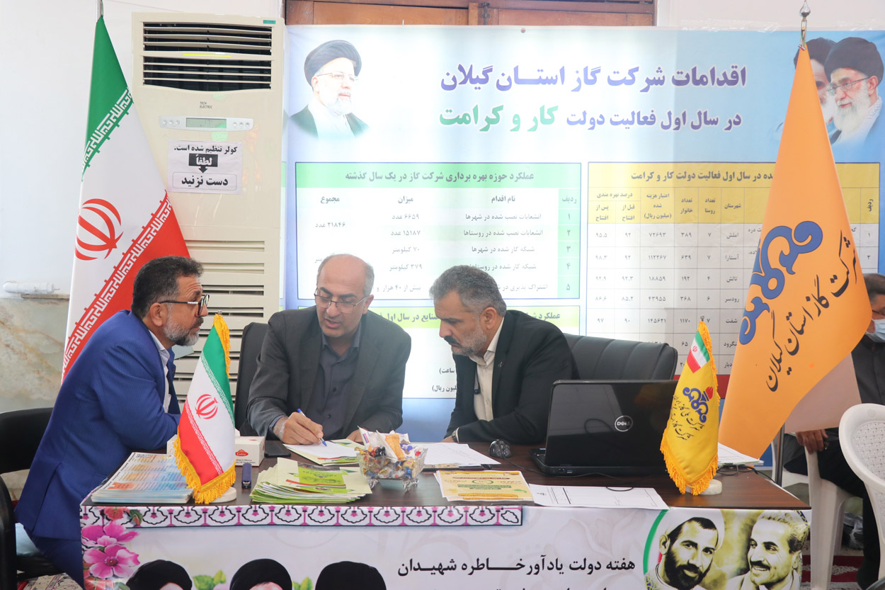 میز خدمت شرکت گاز استان گیلان در مصلی امام خمینی (ره) رشت برگزار شد