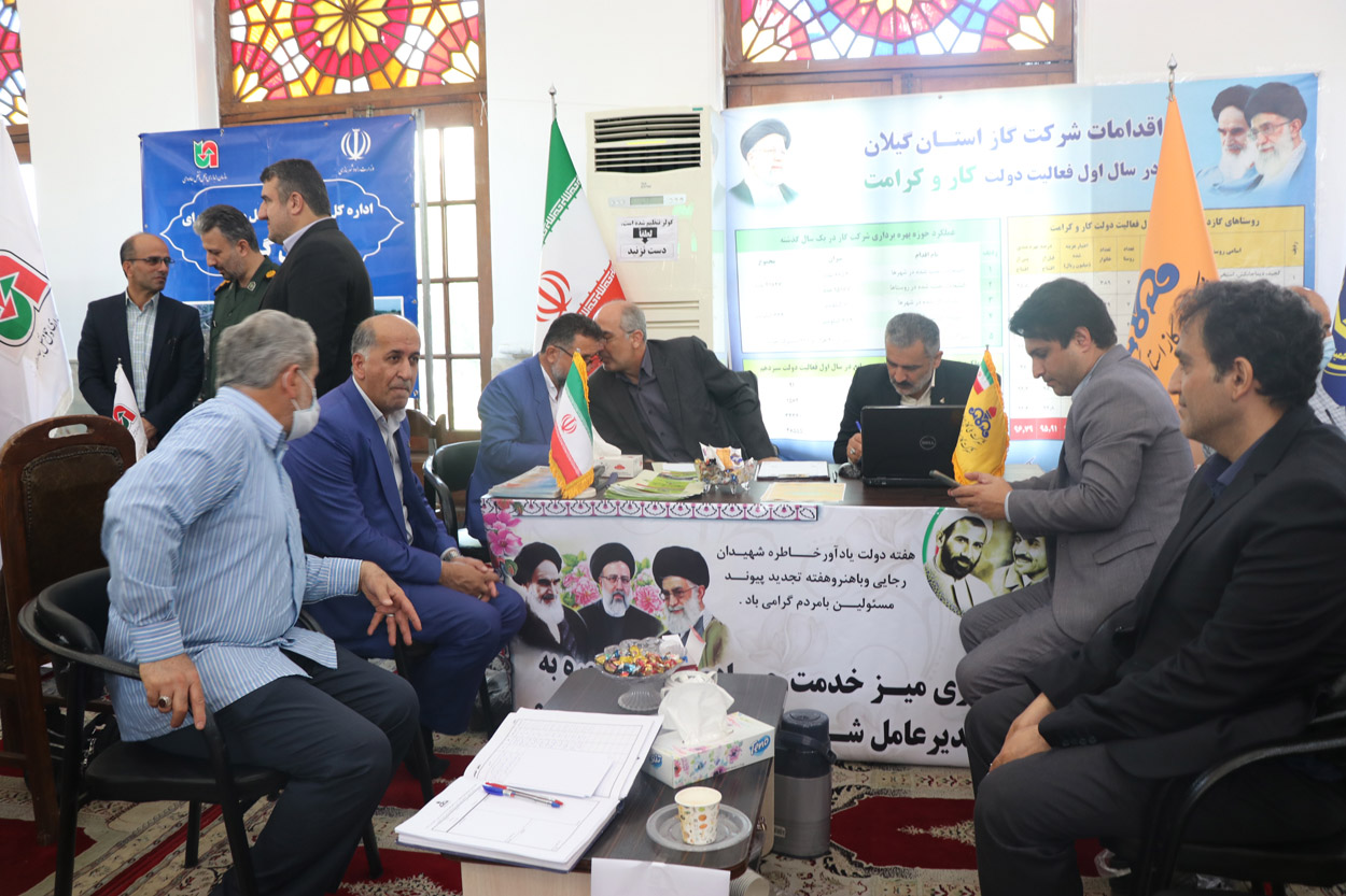 میز خدمت شرکت گاز استان گیلان در مصلی امام خمینی (ره) رشت برگزار شد