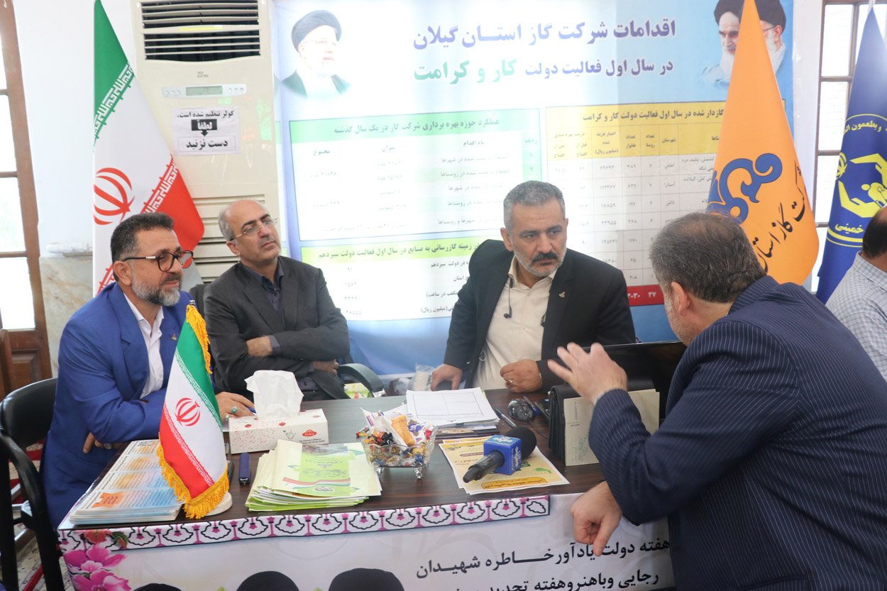 میز خدمت شرکت گاز استان گیلان در مصلی امام خمینی (ره) رشت برگزار شد