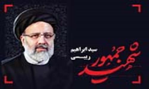 بیانیه هیأت دولت در پی شهادت رئیس‌جمهوری و هیأت همراه