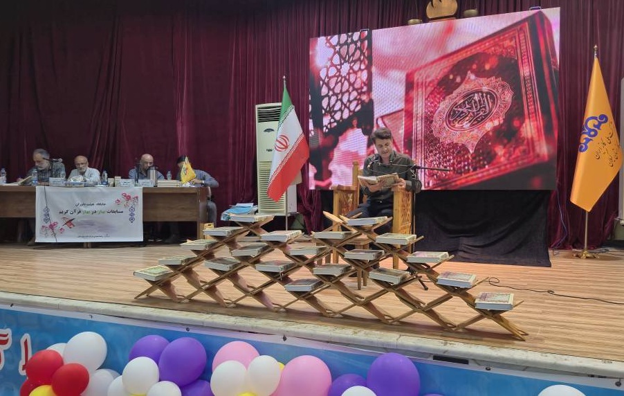 مسابقات قرآنی بهار در بهار شرکت گاز گیلان برگزار شد