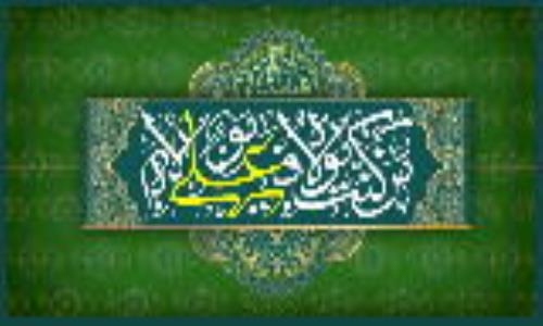 پیام تبریک مدیر عامل شرکت گاز استان گیلان به مناسبت عید سعید غدیر خم
