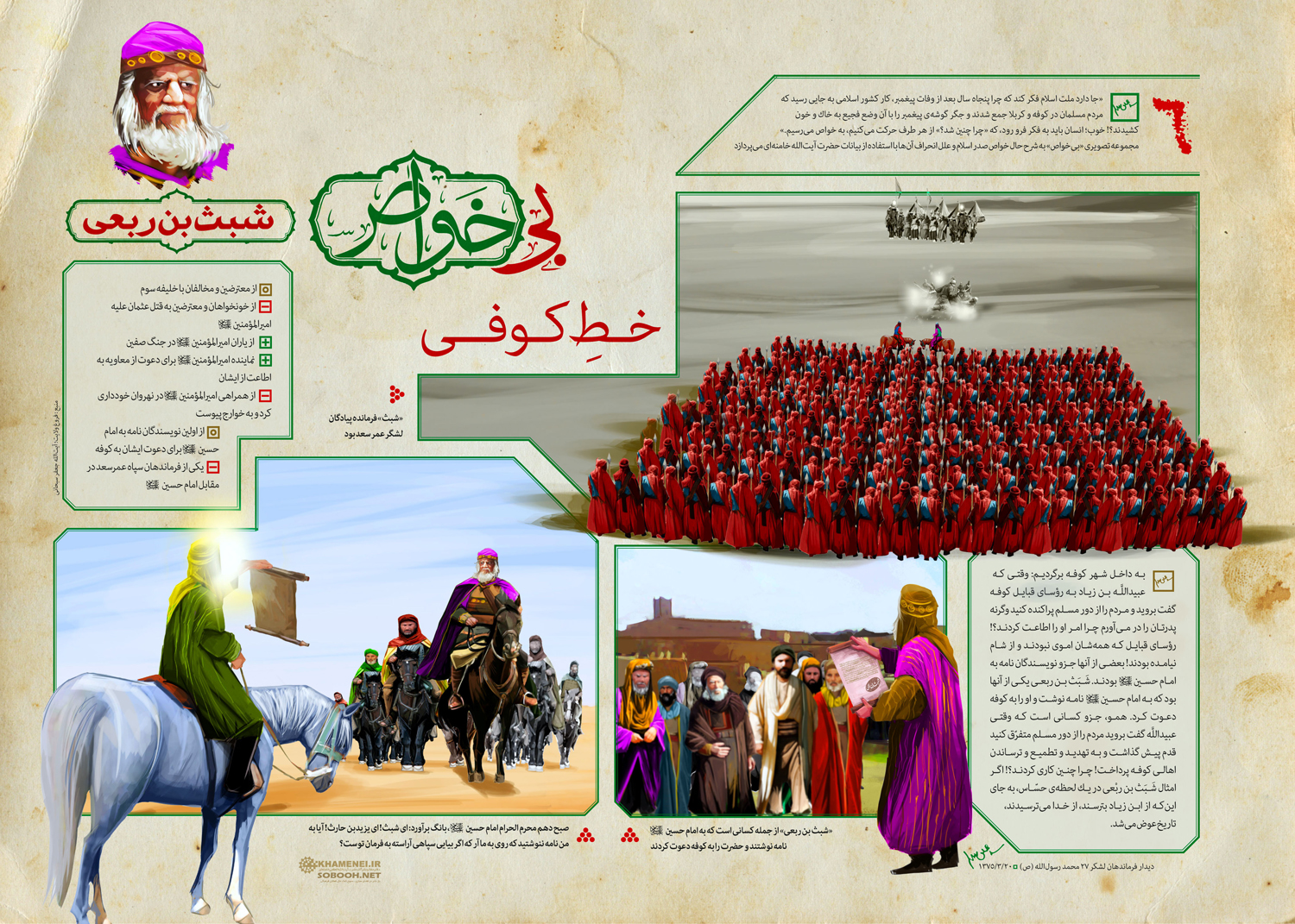 بی‌خواص