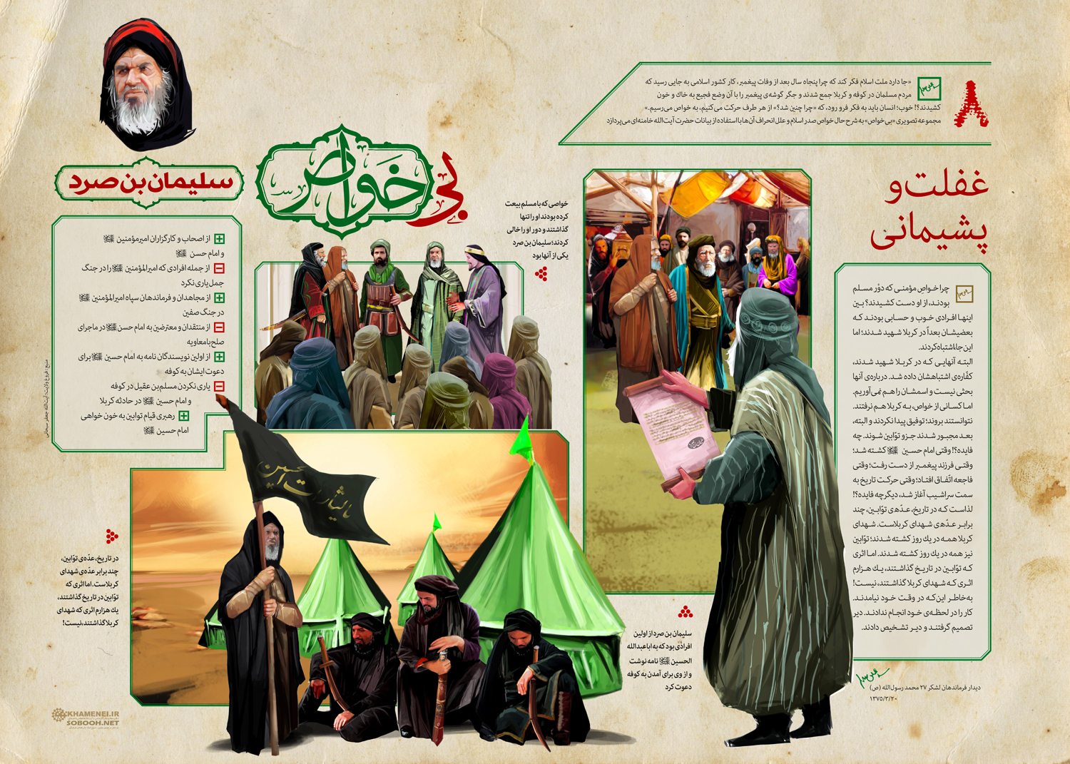 بی‌خواص