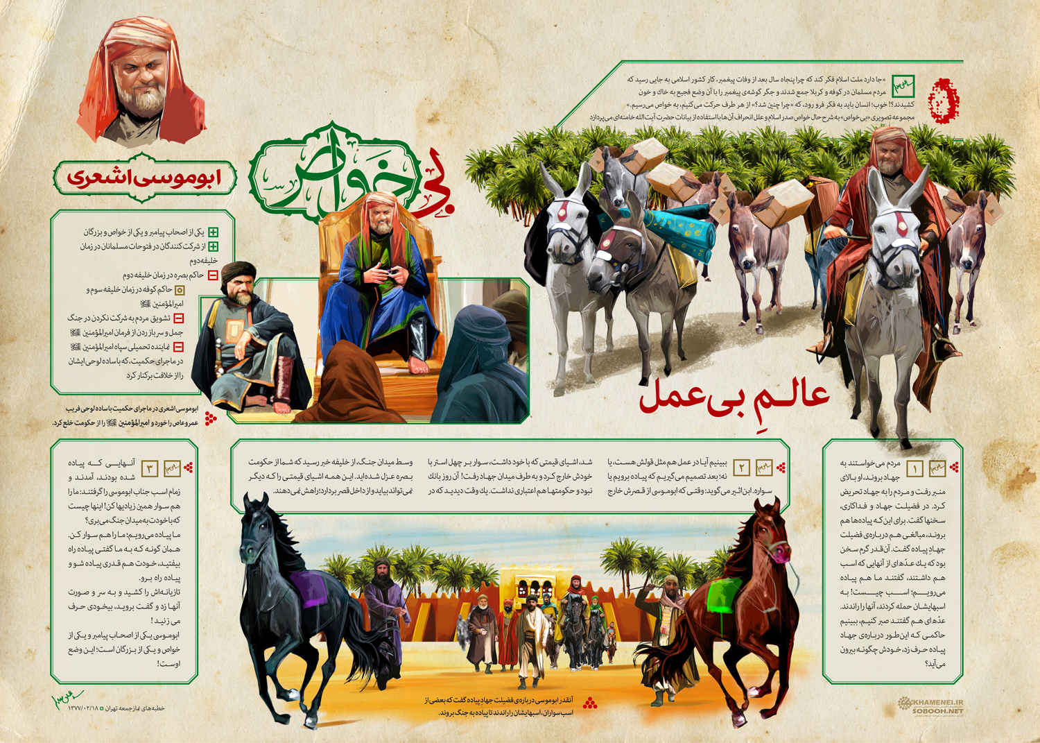 بی‌خواص