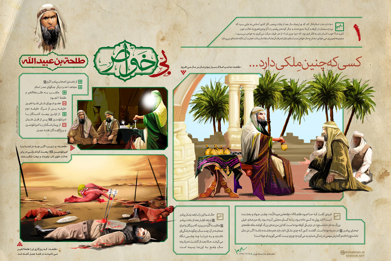 بی‌خواص
