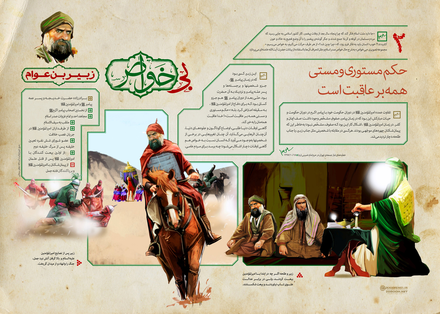 بی‌خواص