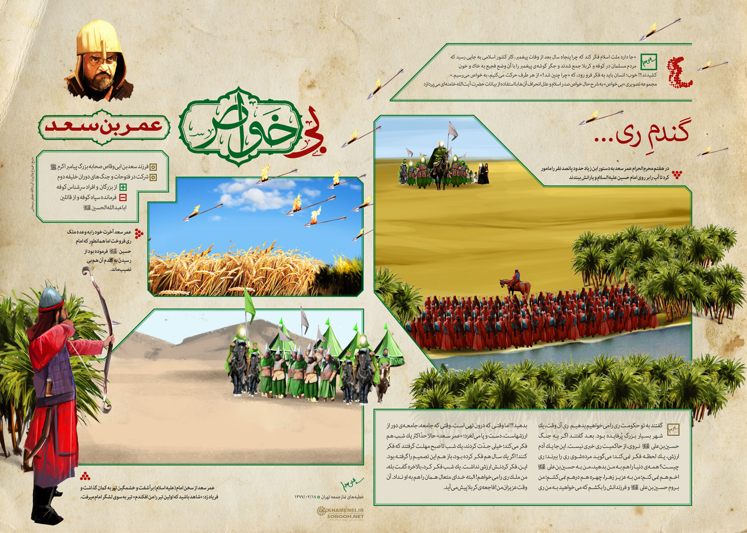 بی‌خواص