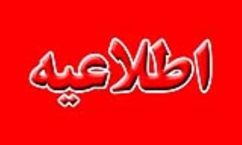 اطلاعیه؛ لینک اطلاعات کامل صورتحساب در پیامک شرکت گاز 