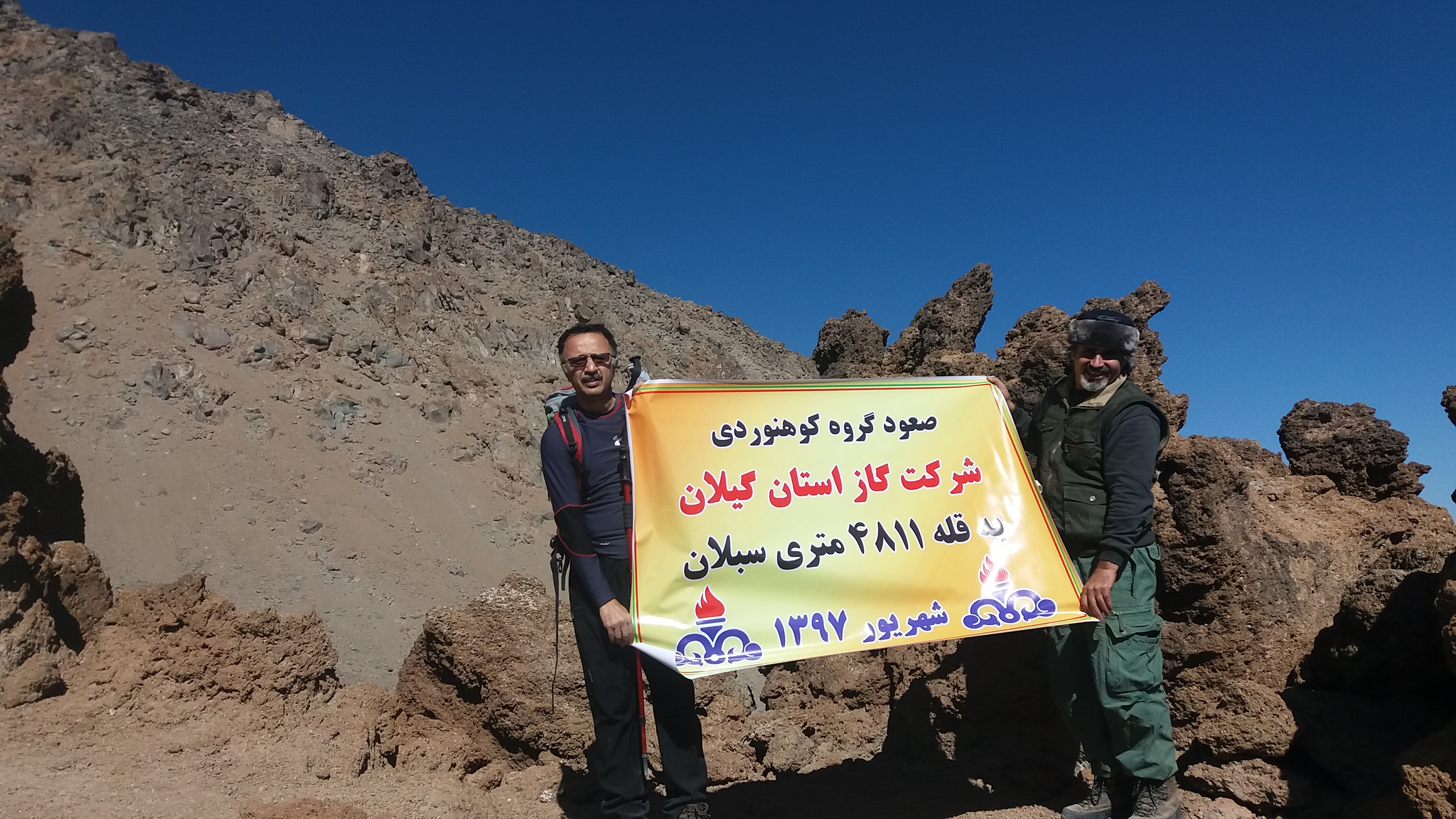 کوهنوردان شرکت گاز استان گیلان به قله سبلان صعود کردند