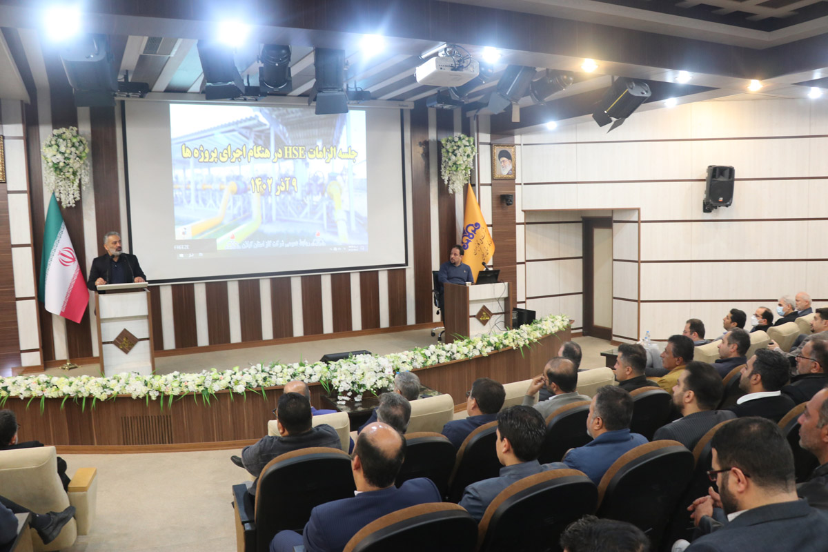 جلسه الزامات HSE در هنگام اجرای پروژه ها برگزار شد