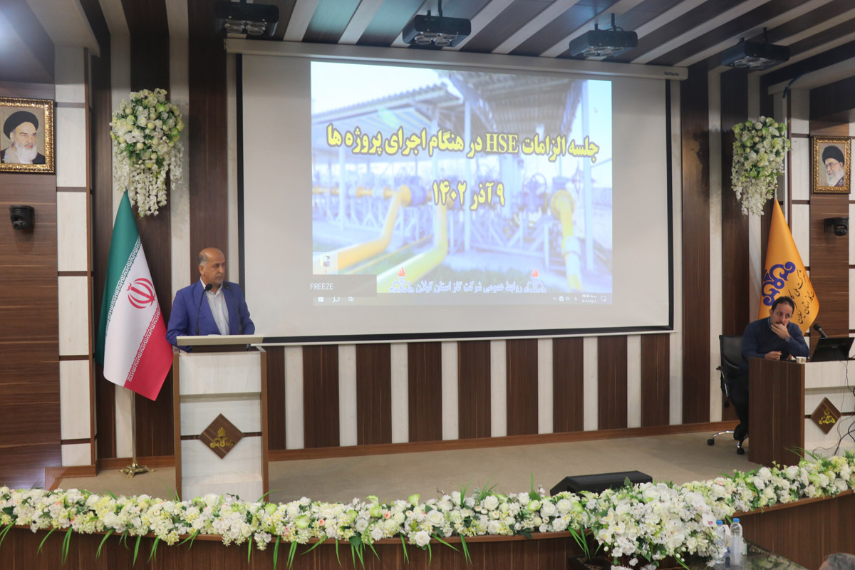 جلسه الزامات HSE در هنگام اجرای پروژه ها برگزار شد